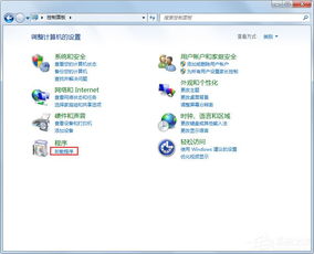 Windows 7系統(tǒng)中Internet信息服務(wù)（IIS）管理器的打開(kāi)方法