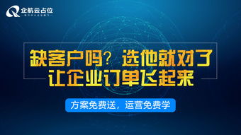 鄂州互聯(lián)網(wǎng)付費(fèi)推廣優(yōu)選推薦 企航電商引領(lǐng)本地互聯(lián)網(wǎng)信息服務(wù)新趨勢(shì)